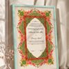 Emerald Persian Carpet Nikkah Certificate in soft sea green frame