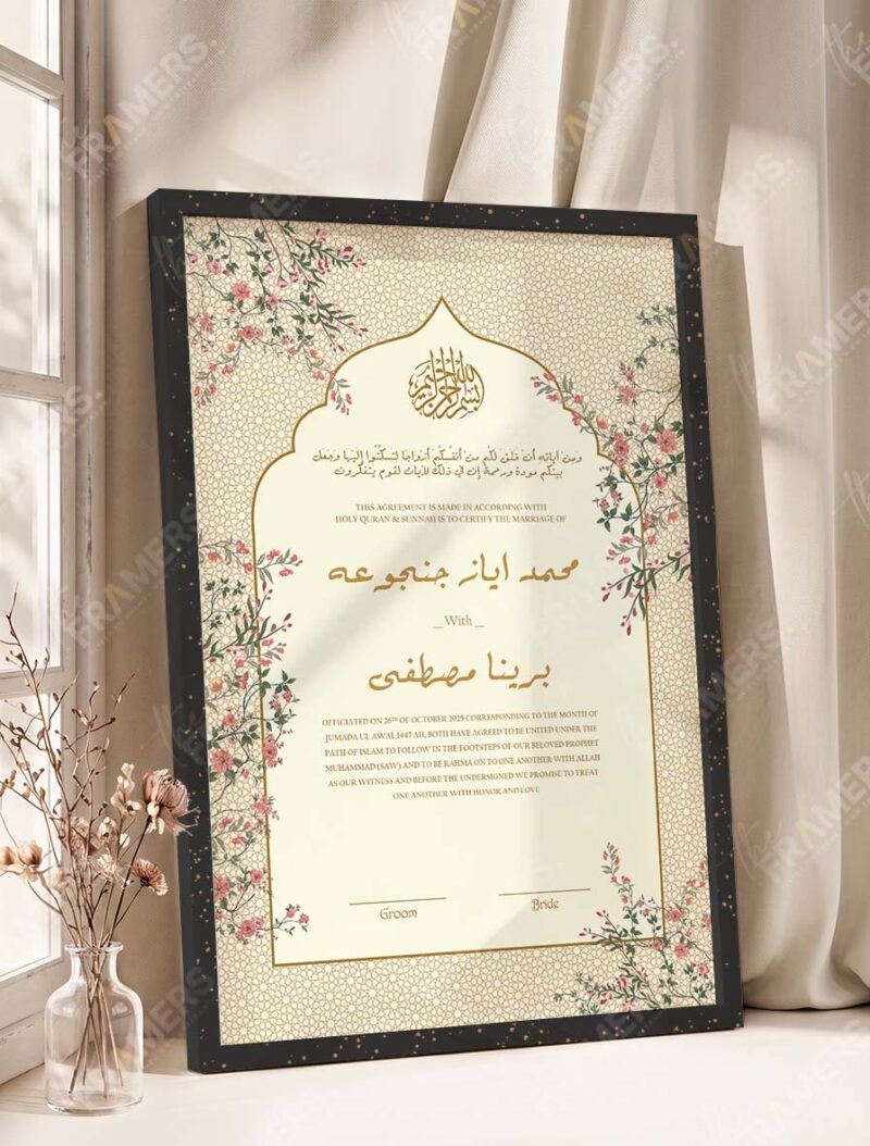 Gold Calligraphy Islamic Lattice Nikkah Certificate in fancy black frame