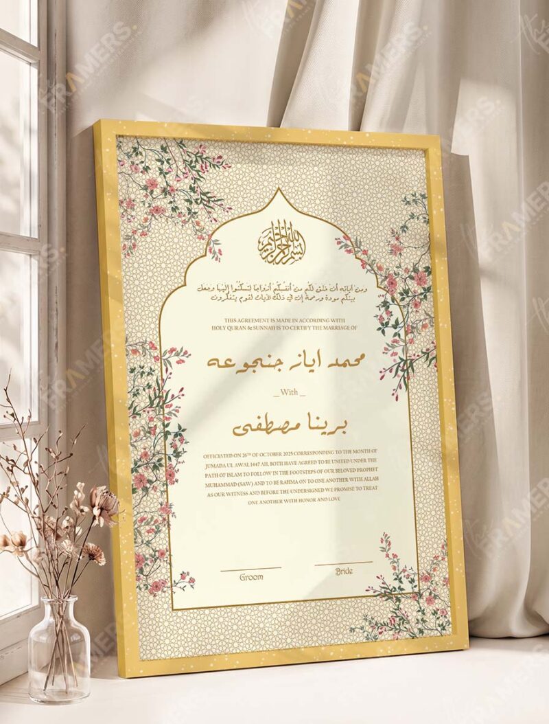 Gold Calligraphy Islamic Lattice Nikkah Certificate in fancy golden frame