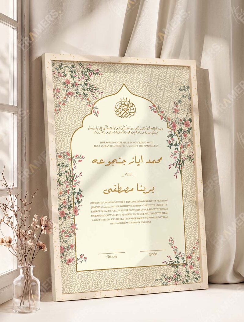 Gold Calligraphy Islamic Lattice Nikkah Certificate in fancy off white frame