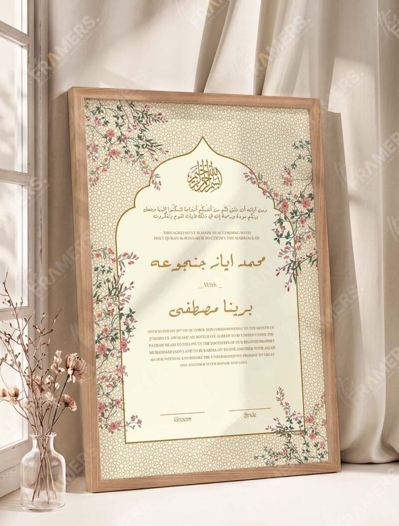 Gold Calligraphy Islamic Lattice Nikkah Certificate in oak wood frame