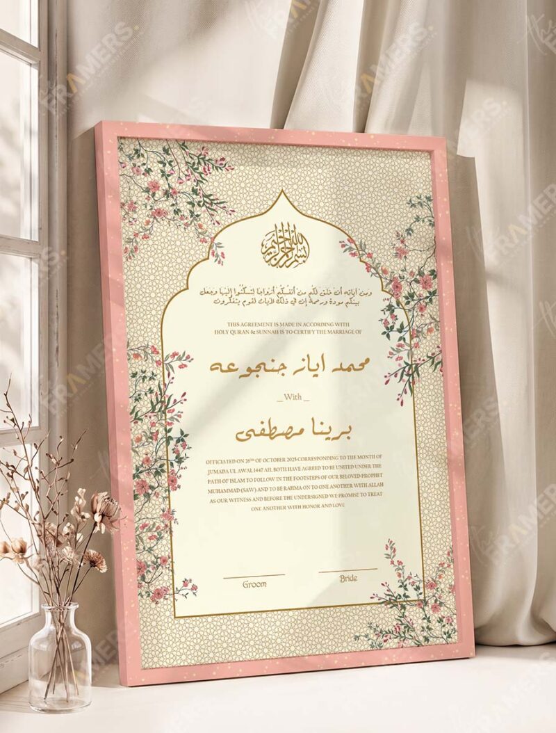 Gold Calligraphy Islamic Lattice Nikkah Certificate in peach pink frame