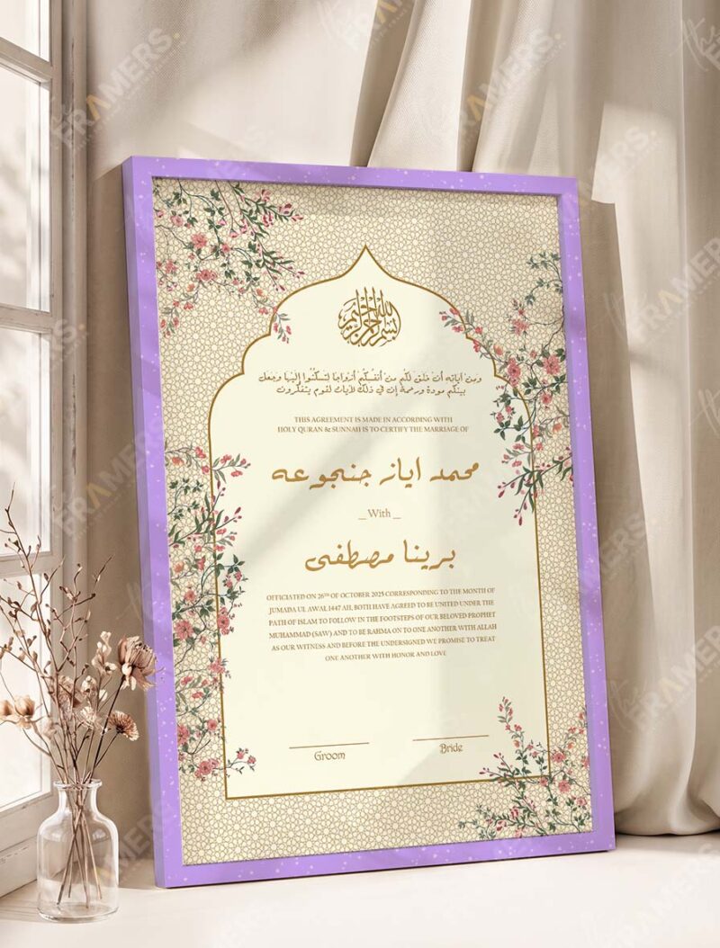 Gold Calligraphy Islamic Lattice Nikkah Certificate in purple frame
