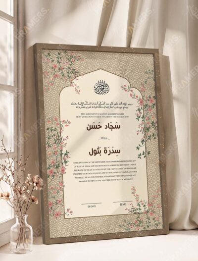 Islamic Geometric Lattice and Floral Nikkah Certificate in brown frame
