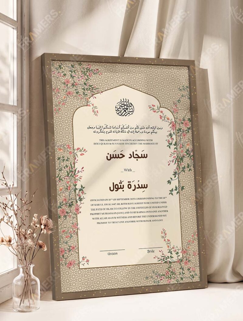 Islamic Geometric Lattice and Floral Nikkah Certificate in brown frame