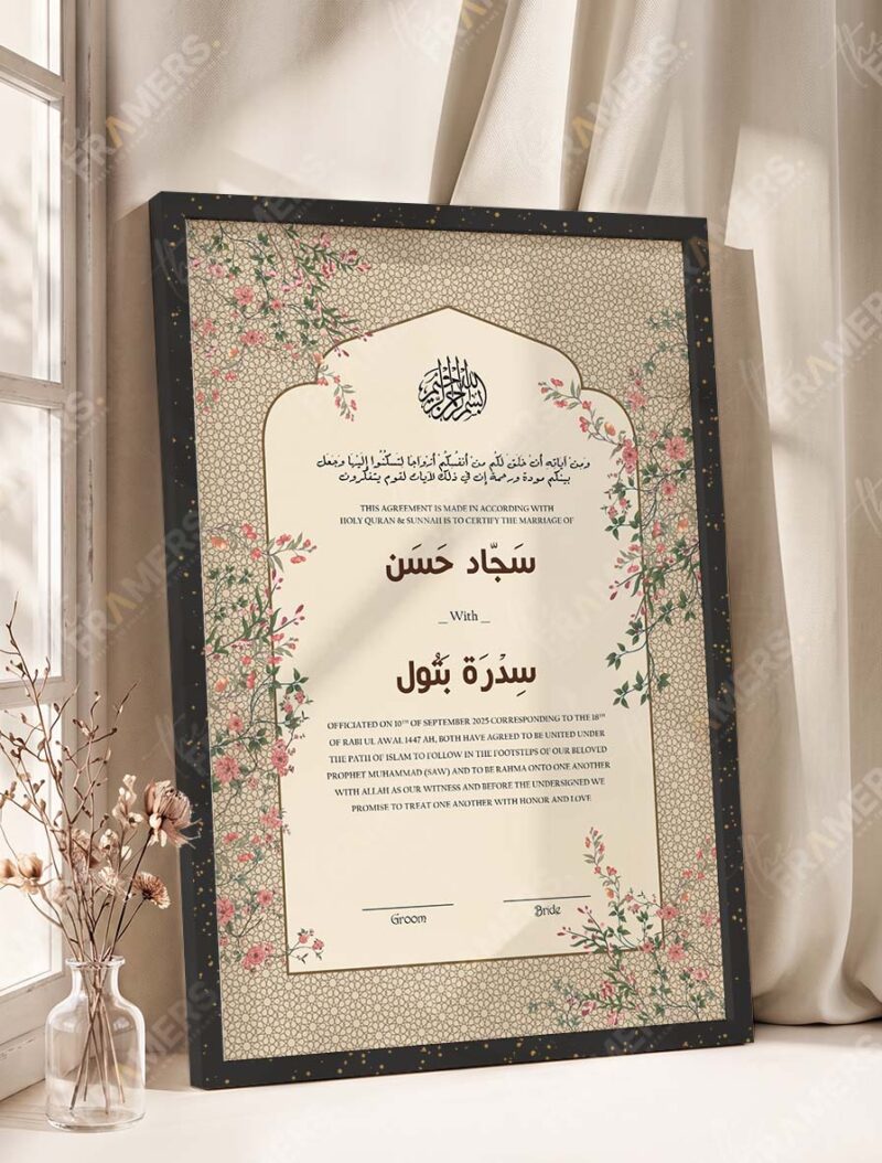 Islamic Geometric Lattice and Floral Nikkah Certificate in fancy black frame