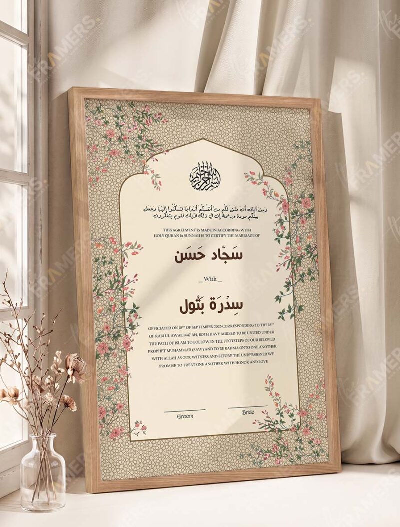 Islamic Geometric Lattice and Floral Nikkah Certificate in oak wood frame