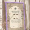 Islamic Geometric Lattice and Floral Nikkah Certificate in purple frame