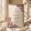 Lilac & Pink Floral Crystal Nikkah Frame, side view