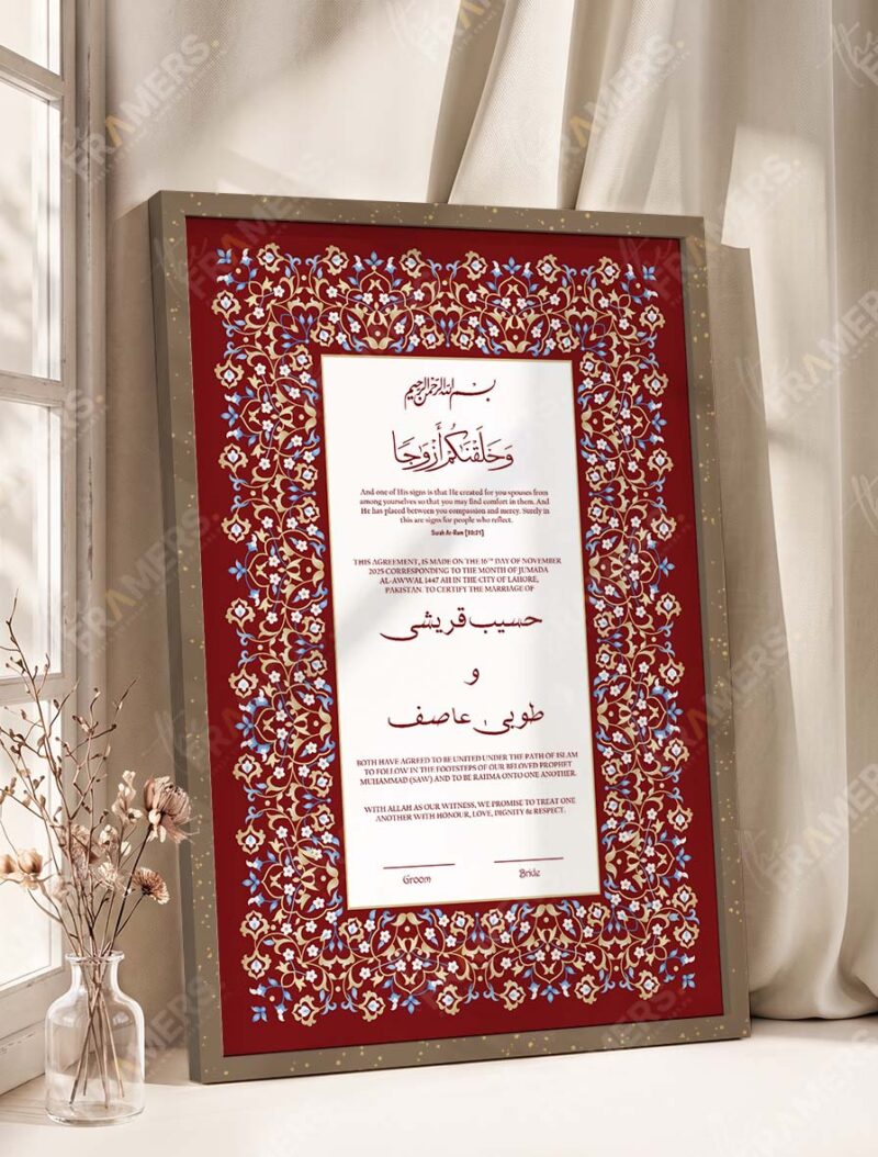 Maroon and Gold Arabesque Nikkah Certificate in brown frame