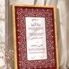 Maroon and Gold Arabesque Nikkah Certificate in fancy golden frame