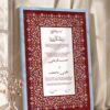 Maroon and Gold Arabesque Nikkah Certificate in ice blue frame