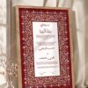 Maroon and Gold Arabesque Nikkah Certificate in oak wood frame