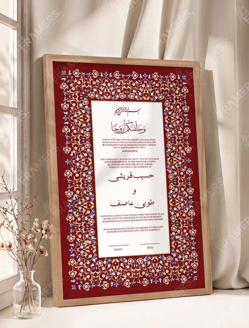 Maroon and Gold Arabesque Nikkah Certificate in oak wood frame