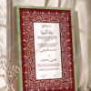 Maroon and Gold Arabesque Nikkah Certificate in olive green frame