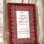 Maroon and Gold Arabesque Nikkah Certificate in royal cherry frame