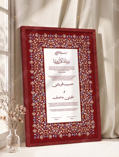 Maroon and Gold Arabesque Nikkah Certificate in royal cherry frame