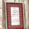 Maroon and Gold Arabesque Nikkah Certificate in soft sea green frame
