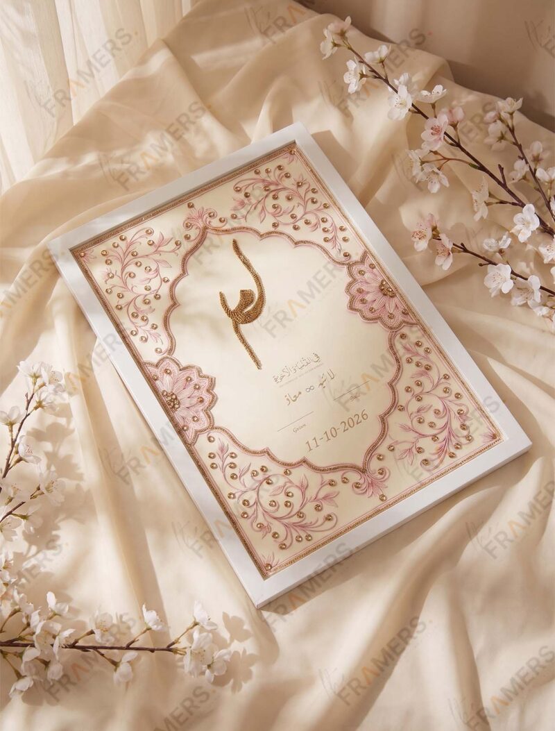 Classic White Nikkah Frame with Rose-Gold Rhinestone Vine & Zardozi, side view