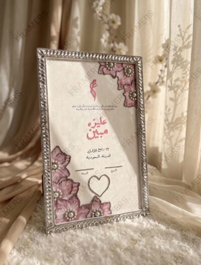 Silver Crystal Nikkah Frame with Blush Pink Florals, standing on cream silk