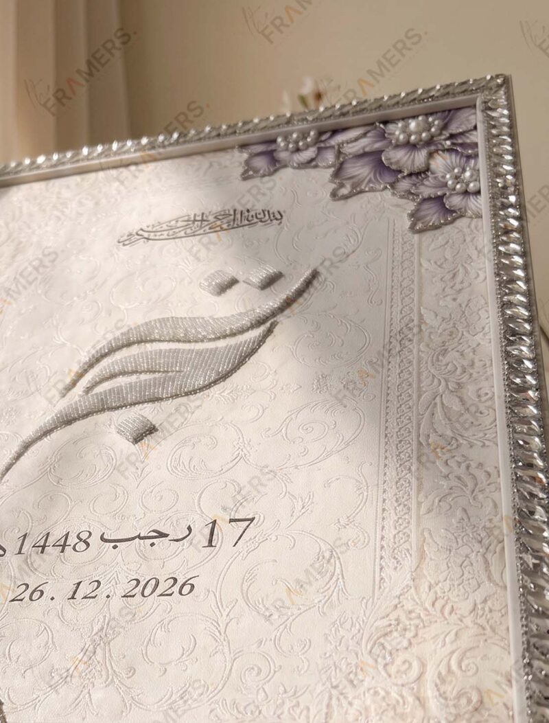 Close-up of the embellishment and names on the Silver Crystal Nikkah Frame with 3D Silver Zardozi Emblem
