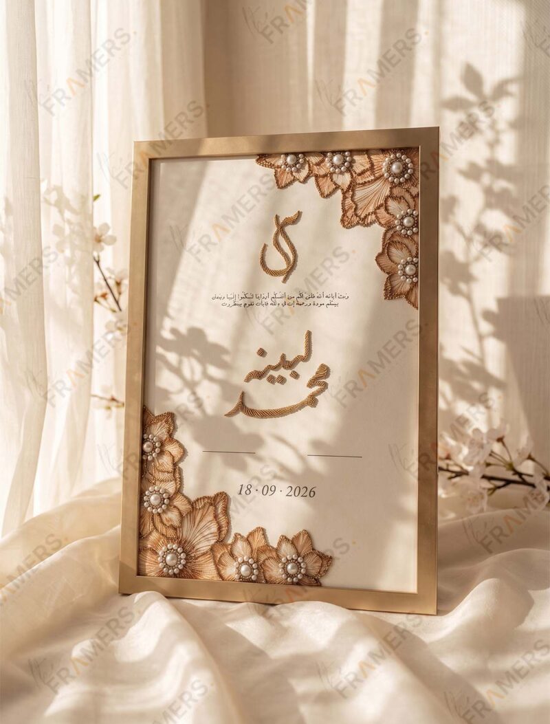 Brushed Soft Gold 3D Zardozi Embellished Nikkah Frame, standing on cream silk