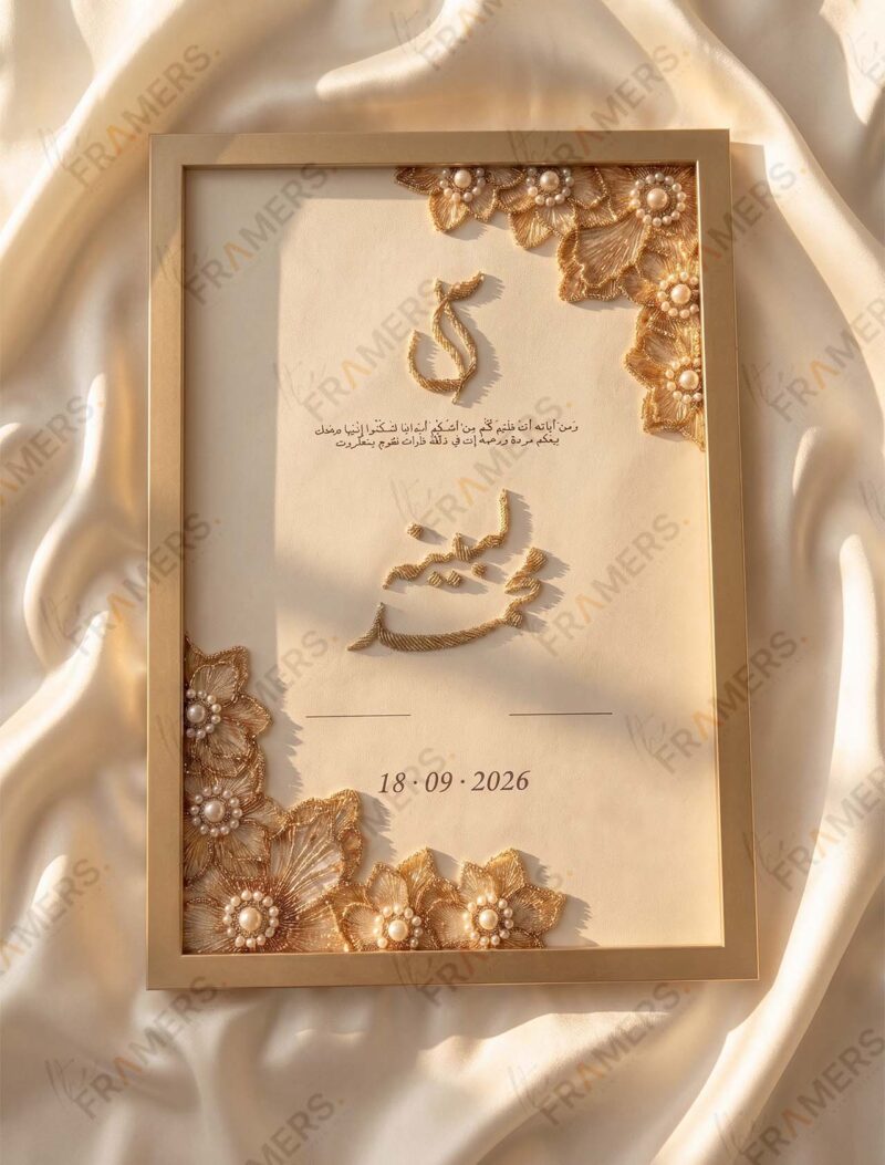 Brushed Soft Gold 3D Zardozi Embellished Nikkah Frame, angled view