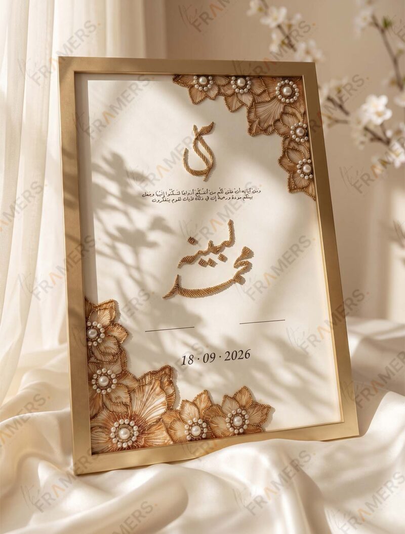 Brushed Soft Gold 3D Zardozi Embellished Nikkah Frame, side view