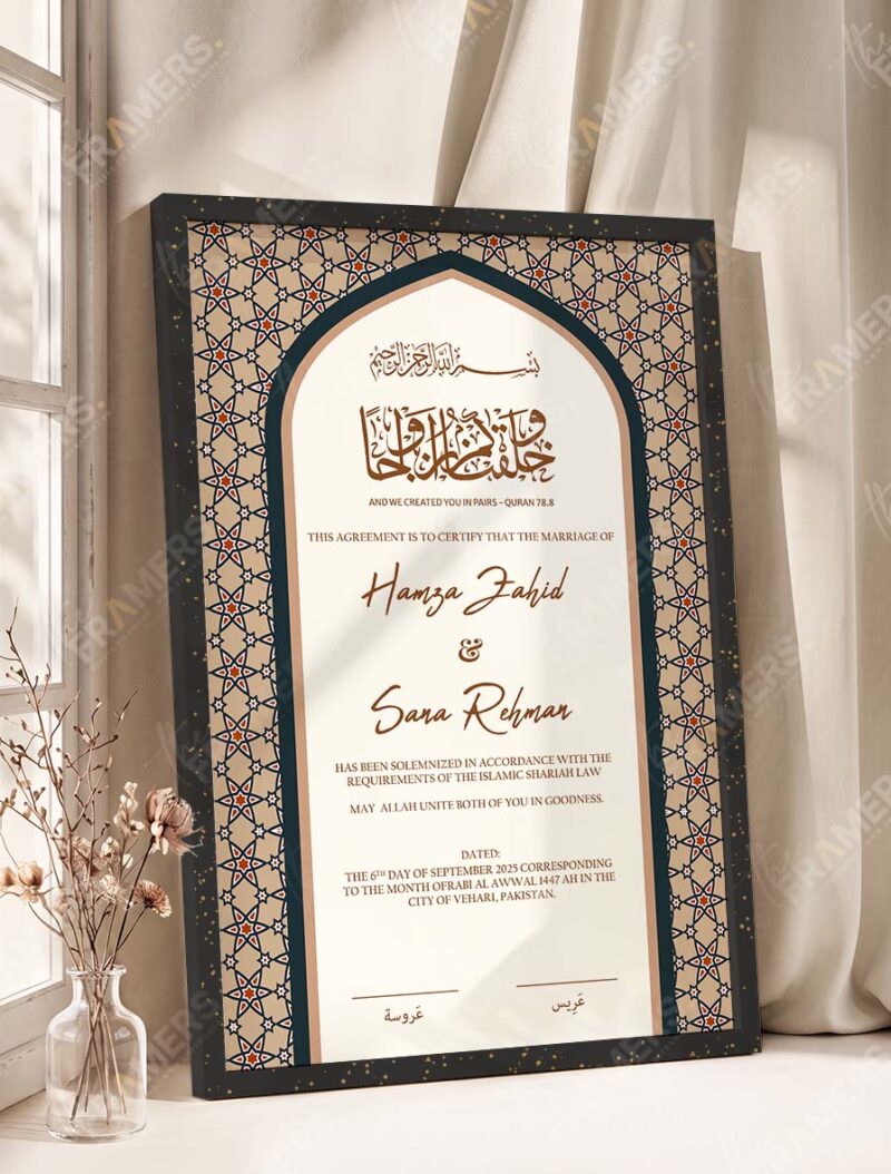 Tan Andalusian Star Mosaic Nikkah Certificate in fancy black frame