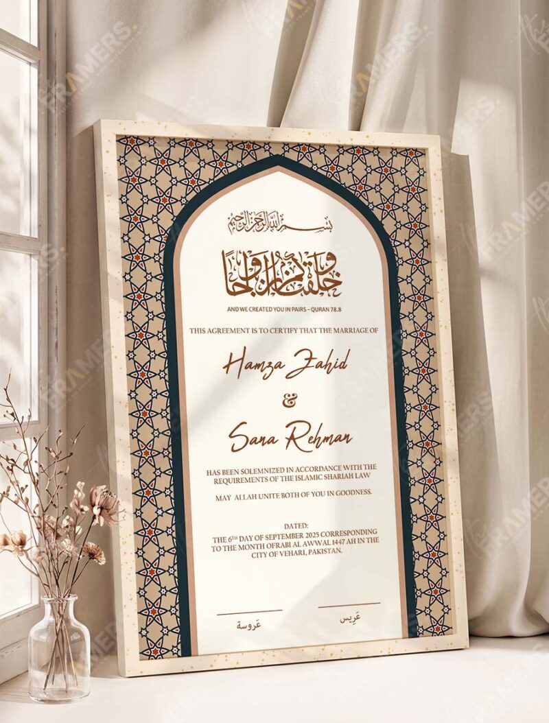 Tan Andalusian Star Mosaic Nikkah Certificate in fancy off white frame