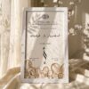 White Pearl Garland & Blush Rosette Embellished Nikkah Frame, angled view