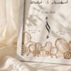 Close-up of the embellishment and names on the White Pearl Garland & Blush Rosette Embellished Nikkah Frame