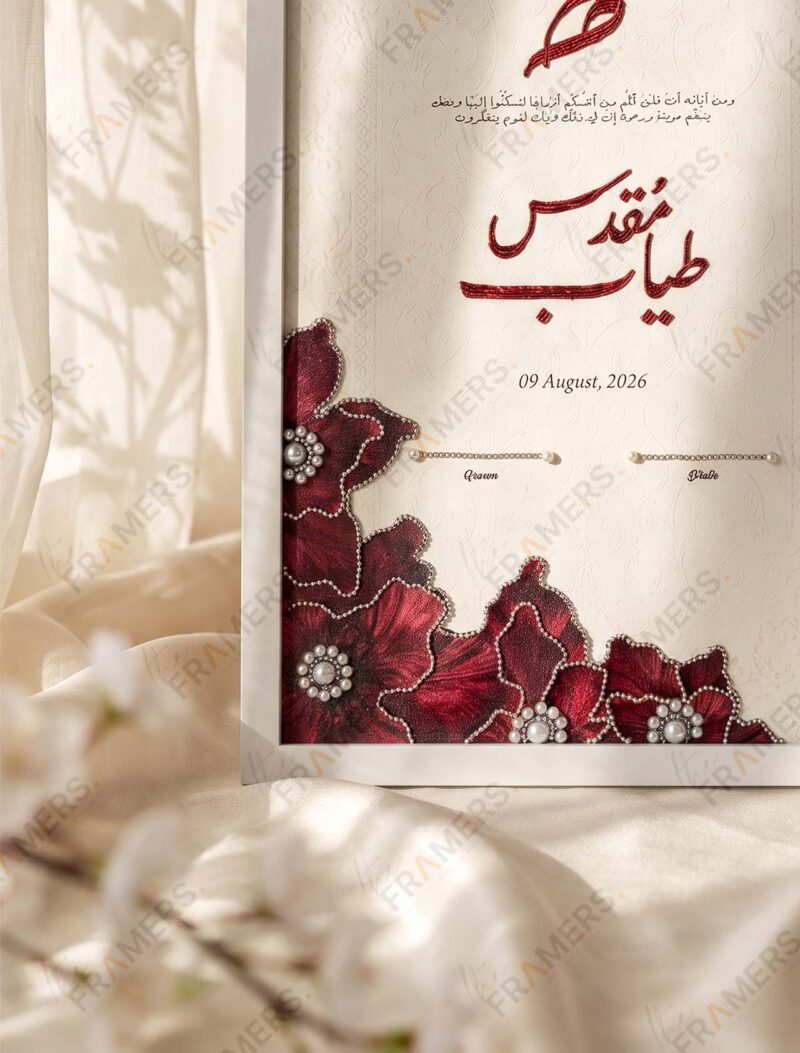 Classic White Crimson Zardozi & Burgundy Floral Nikkah Frame, side view